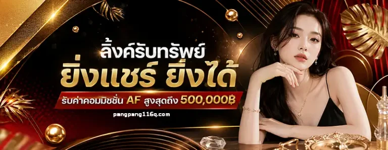 pangpang116