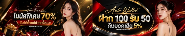 แตกหนัก pangpang116