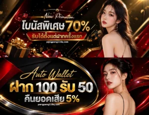 แตกหนัก pangpang116