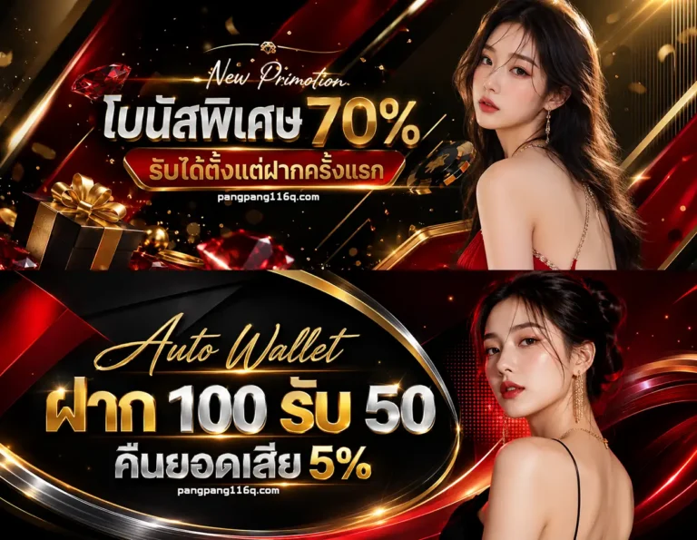 แตกหนัก pangpang116
